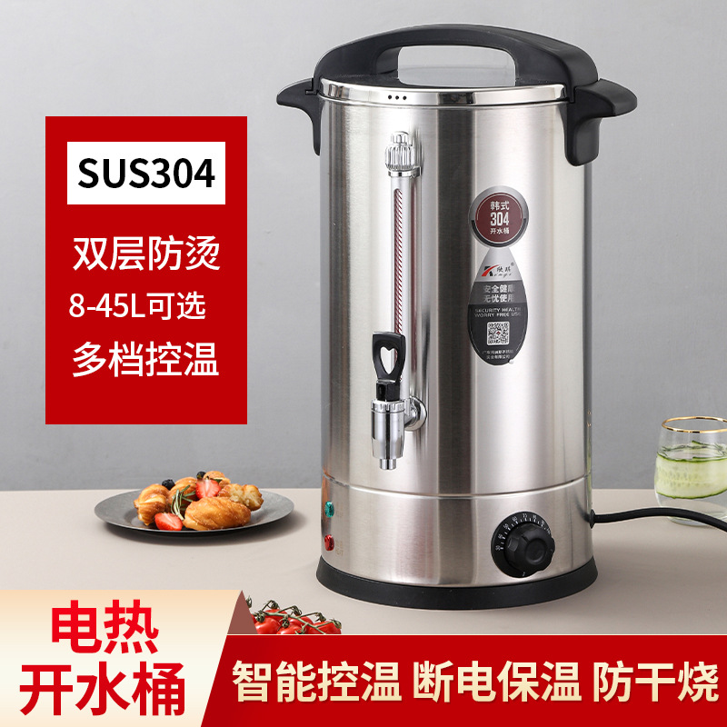 电热桶双层开水桶不锈钢烧水桶开水机奶茶店保温桶热水壶奶茶桶