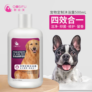 Dog special shower gel Beauty Hair deodorization antibacterial cat and dog general pet shampoo bath pet supplies manufacturers