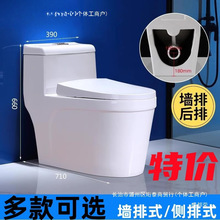 墙排马桶地排直冲式左右后排侧排式后出水横排家用座便器代发现货