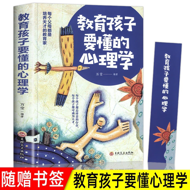 Strong parents and chaotic children + Psychology family education bestsellers to educate children 2