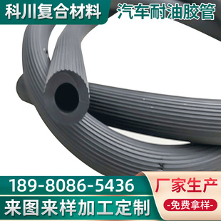 Kechuan automobile oil-resistant hose wear-resistant round sealing strip hose in stock rubber hose non-standard