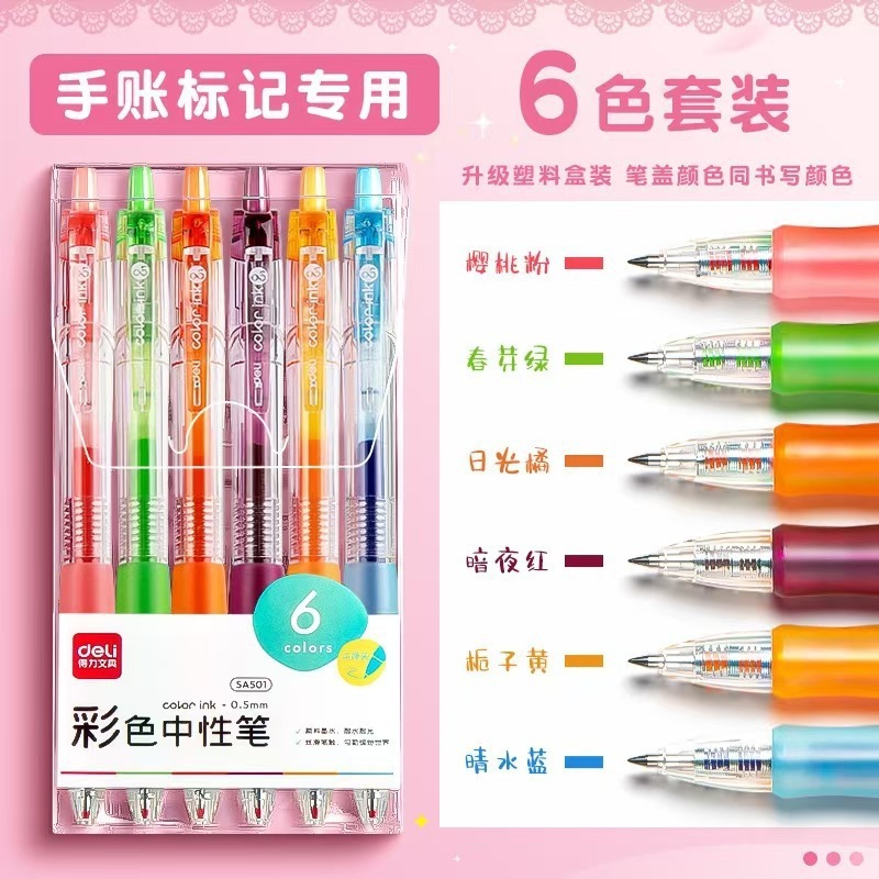デリプレス0.5mmカラーゲルペン、学生がメモを取るためのマルチカラーの特別なハイライトペン、見栄えの良い|undefined