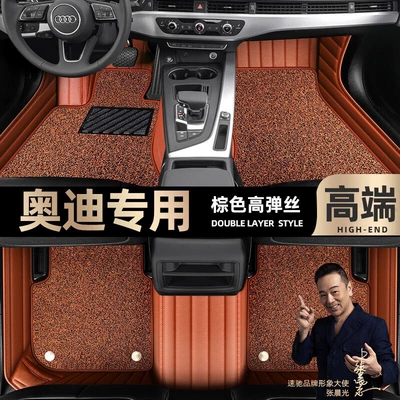 enclosed Q5L Q3 Q7 Q2L – Ayaqaltılar (Kovriklər) - brown-leather-brown-stretch-silk-double-layer