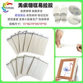 工业产品胶带;胶垫;办公用品胶带