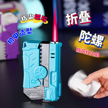 705枪折叠旋转解压陀螺充气防风红焰打火机机甲创意周边抖音同款
