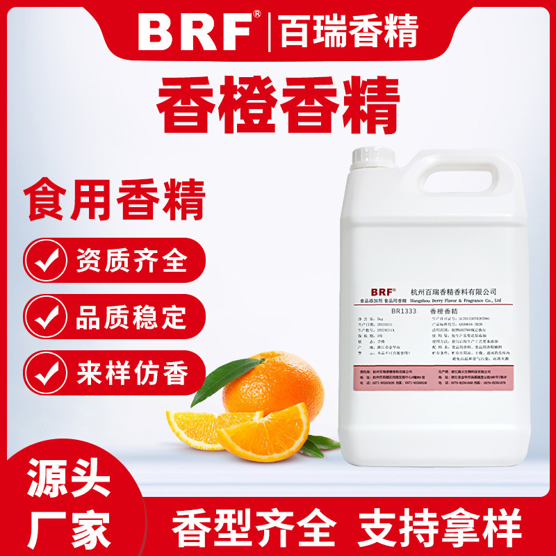 ����㾫Һ��ˮ��ʳ����Ʒ����������֭ʳƷ�������㾫