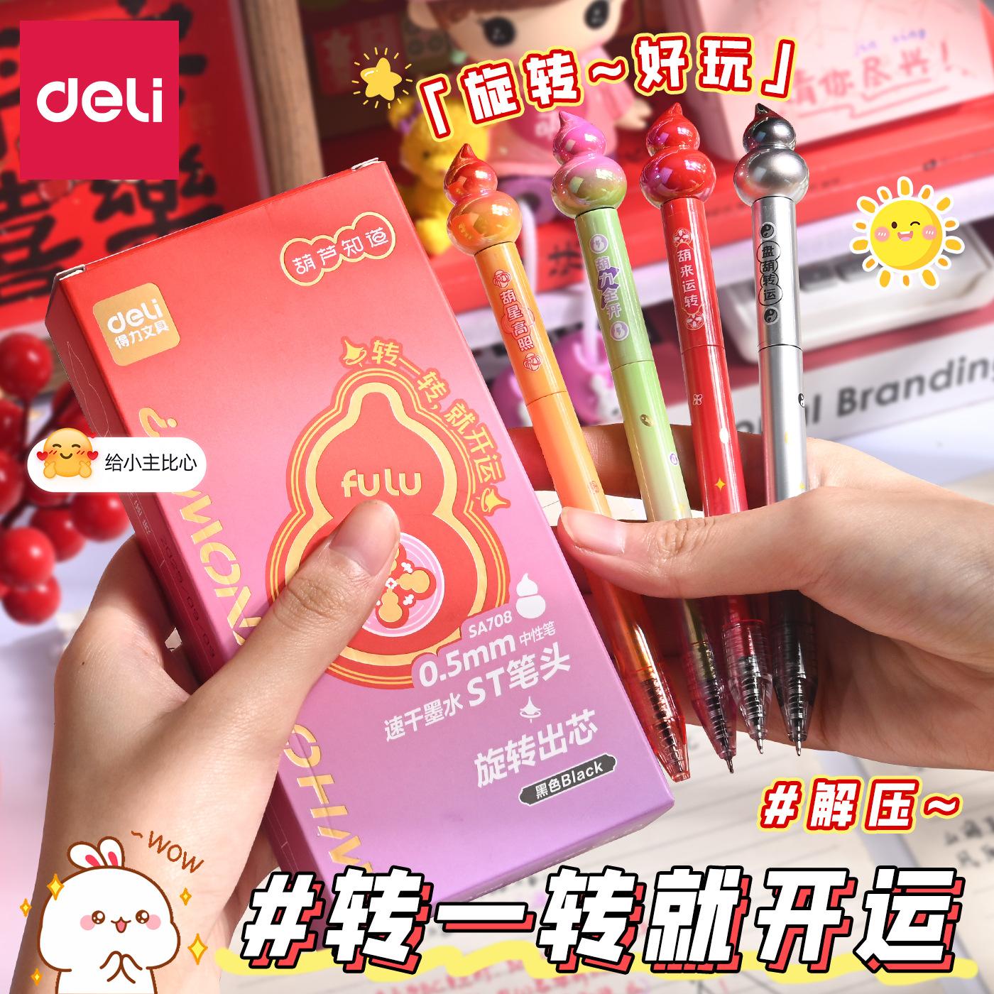 Deli Sa708 Gourd Mechanical Pencil for Middle School Students, Stress Relief Rotating Gourd Pen for Students, Creative Pen for Practicing Questions