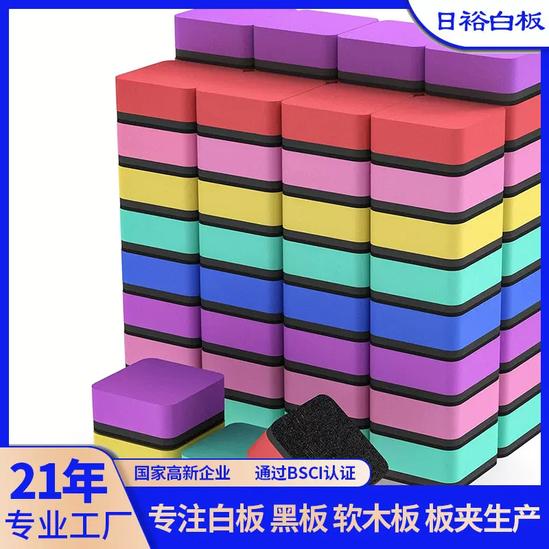 6002批发方形磁性EVA毛毡笔黑板擦板擦儿童画板配件白板水洗可擦