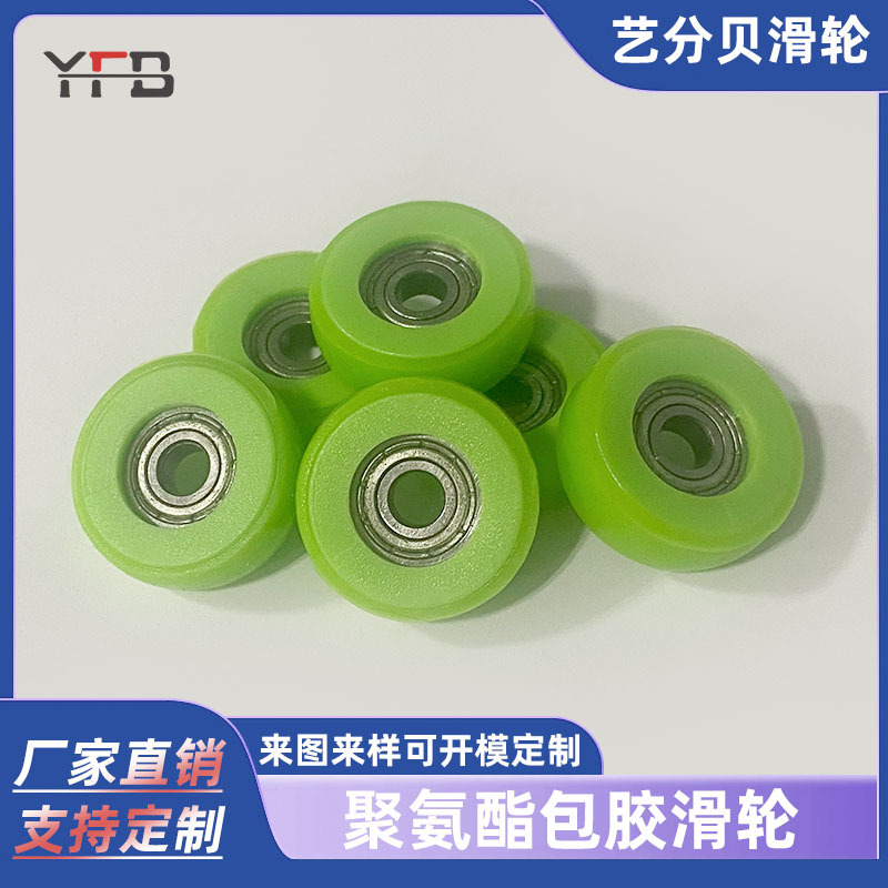 厂家静音顺滑圆弧耐磨自动化设备聚氨酯PU包胶轴承滑轮23*7.5*5mm