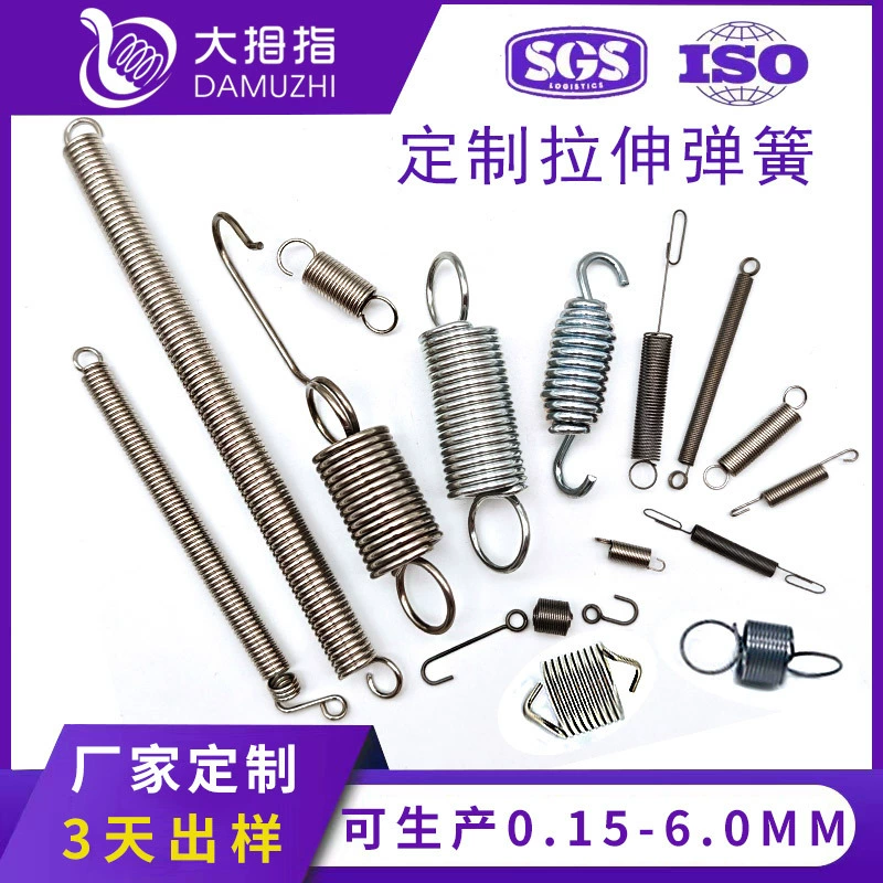 Индивидуальная пружина растяжения из нержавеющей стали, пружина растяжения подвесного стула, подвижный крюк для поясного барабана, длинный крюк, немецкая пружина растяжения