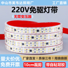 自粘220VLED灯带10cm线条灯线槽装饰楼梯展柜led灯条防水高亮度