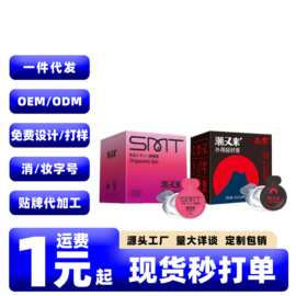 丸奈潮又来男士外用延时膏2g*6颗12g 女性潮涌快感液成人情趣用品