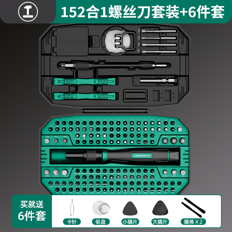 고하드 모델 - 152 in 1 (슈퍼 하드 S2 소재 + CR-V 소재) - 무료 분해 선물 패키지