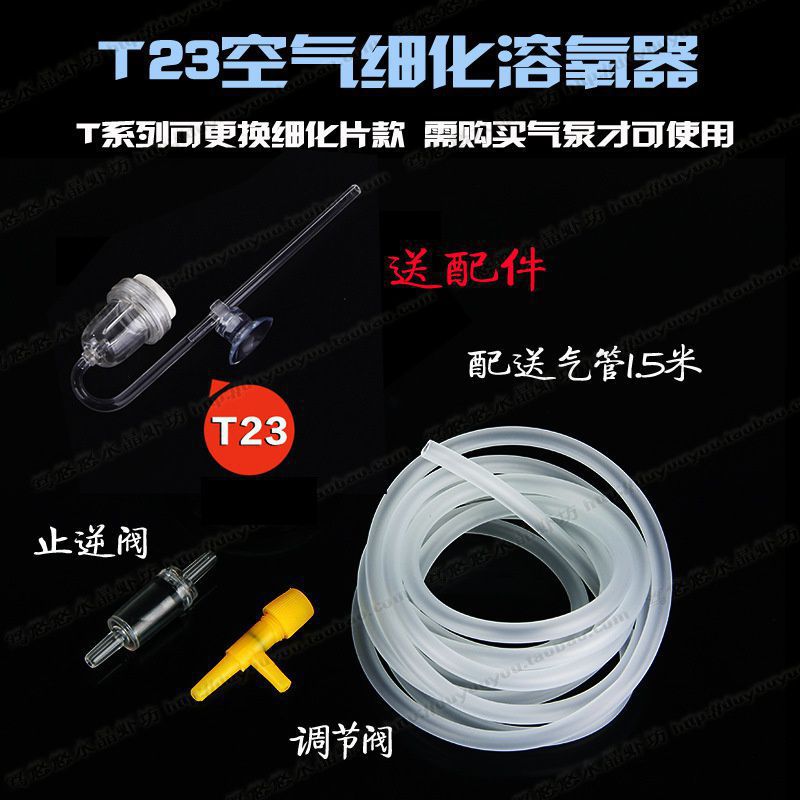 T23 공기 정유사기 공급 액세서리