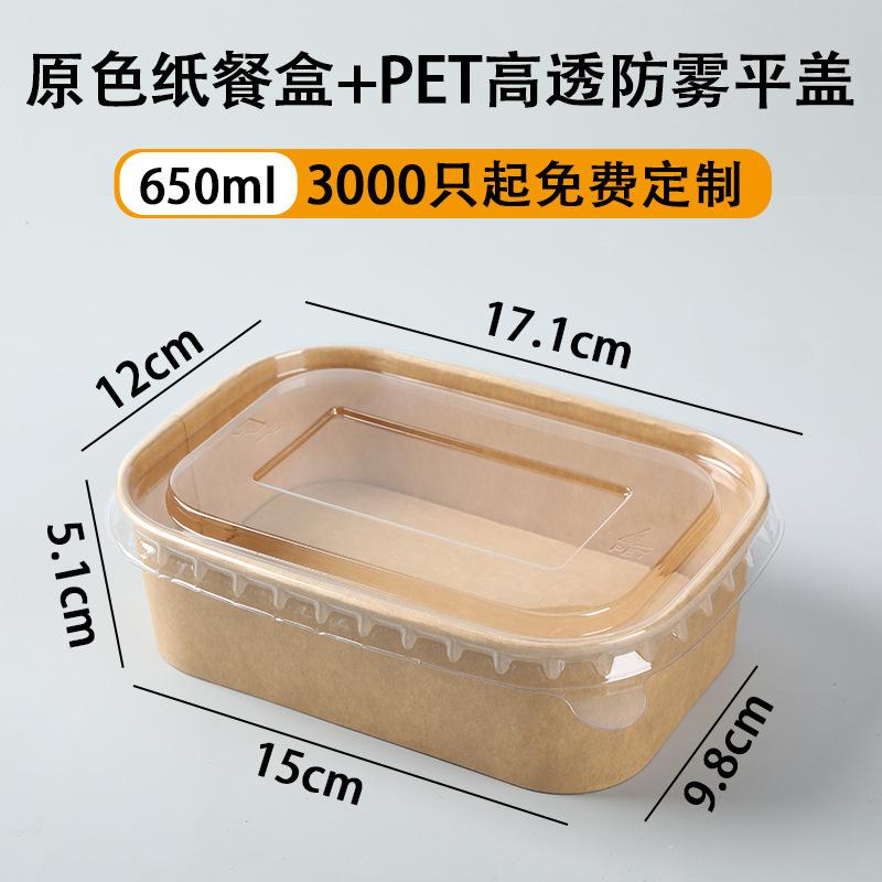使い捨て弁当箱、電子レンジ対応食品グレードの生分解性ピクニック煮込みテイクアウトクラフト紙弁当箱|undefined