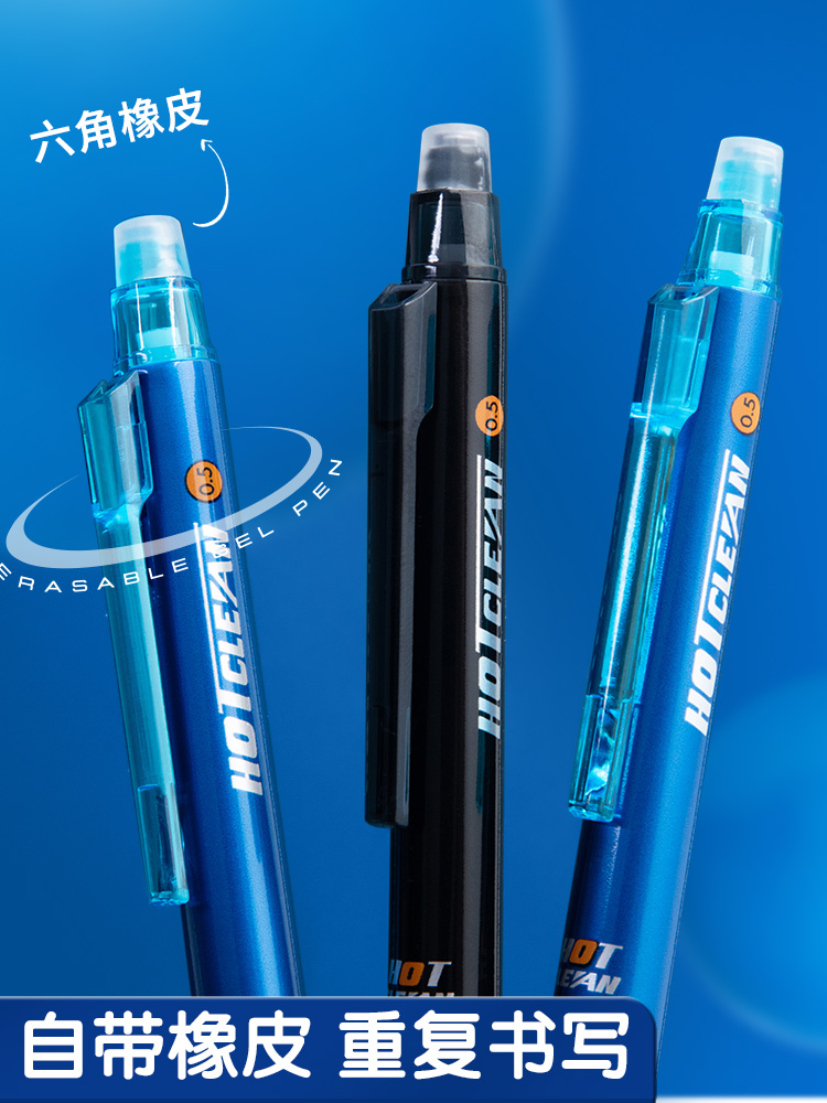 모닝글로리 문구 젤펜 초등학생 프레스 열지우개 블루 블랙 크리스탈 블루 리필 0.5 지울수 있는 펜 물펜