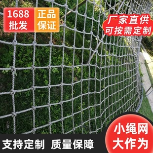 Guangzhou Foshan Children's Amusement Park Trampoline Net Development Sports Nylon Climbing Net Swing Rope Net Cage Net