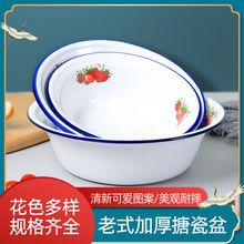 批發加厚帶花搪瓷碗老式懷舊家用廚房湯盆復古搪瓷飯碗深型搪瓷碗