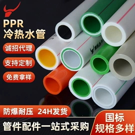 其他管件;塑料建材;PPR管