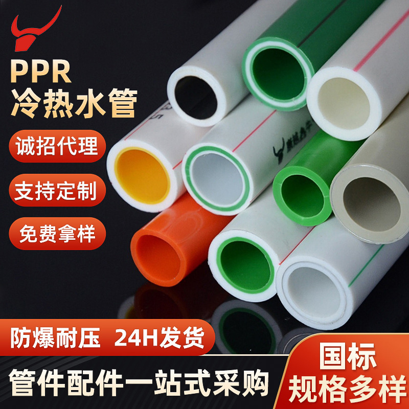 Ppr水道管工事家装冷熱管材4分20熱融管PPR水道管6分25給水管卸売り|undefined