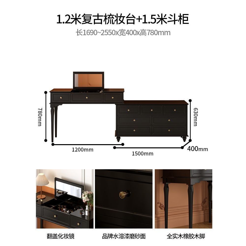[레트로 매트 블랙] 1.2m 화장대+1.5)