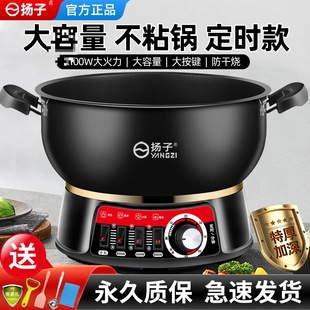 In-Stock Yangtze Non-Stick Electric Frying Pan for Home Use, Multifunctional Electric Hot Pot, Steamer, Cooking Pot, Stew Pot, Electric Pot with Plug-In Integrated Frying