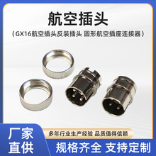 �S��ֱ�����ղ��^�����������b���ղ壬GX16���ղ��^���b���^