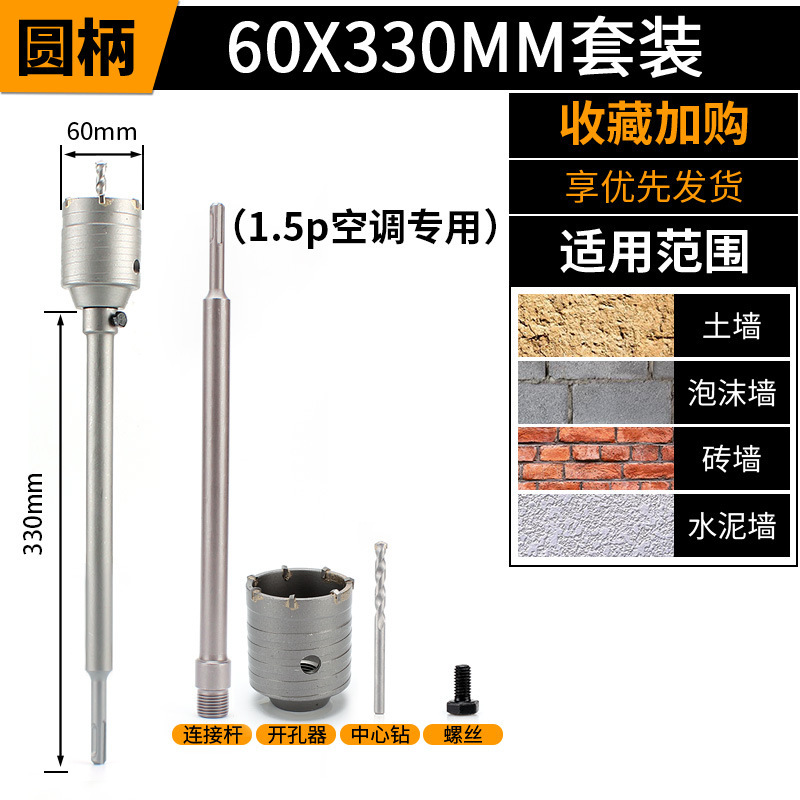 穴あけ器の壁のコンクリートのエアコンのパイプの衝撃のハンマーのドリルの穴を開けて神器のレンガの壁を貫通します。|undefined