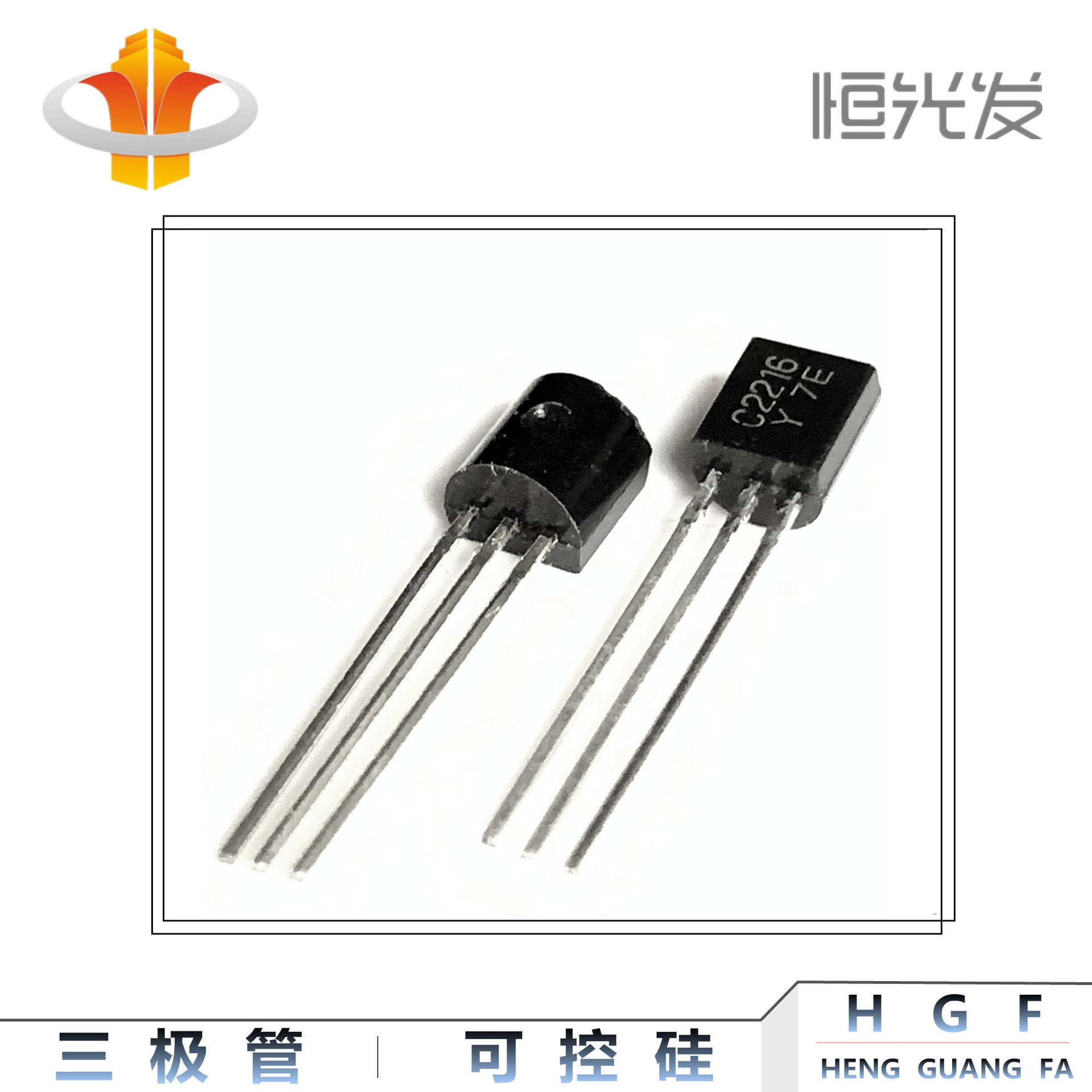 2SC2216 三极管 C2216 国产 TO-92 系列全新 优势现货