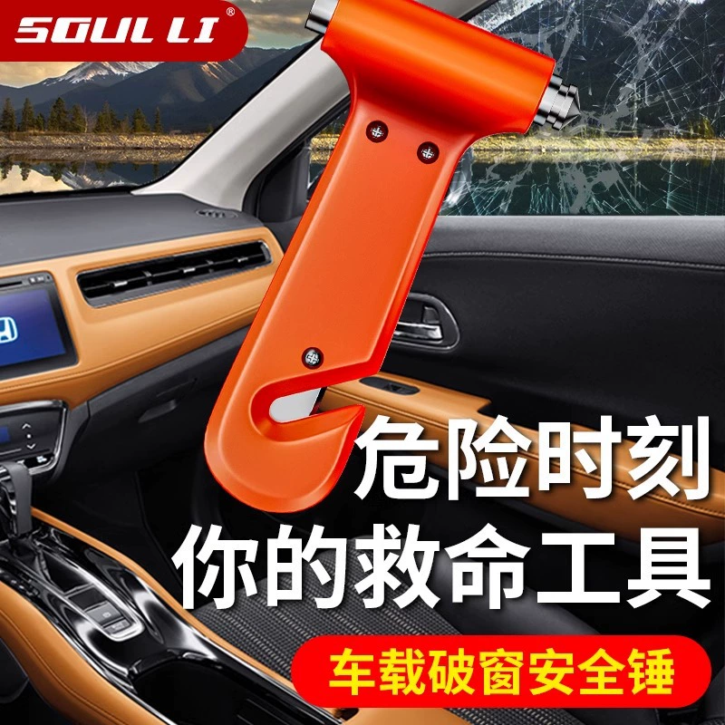 Автомобильный молот Автомобильный молот Автомобильный многофункциональный пожарный спасательный молот портативный аварийный артефакт