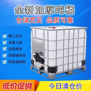 ��Ͱ������Ͱ��ibc����Ͱ����Ͱȫ��ˮ��10���μӺ�50000��ˮL1��