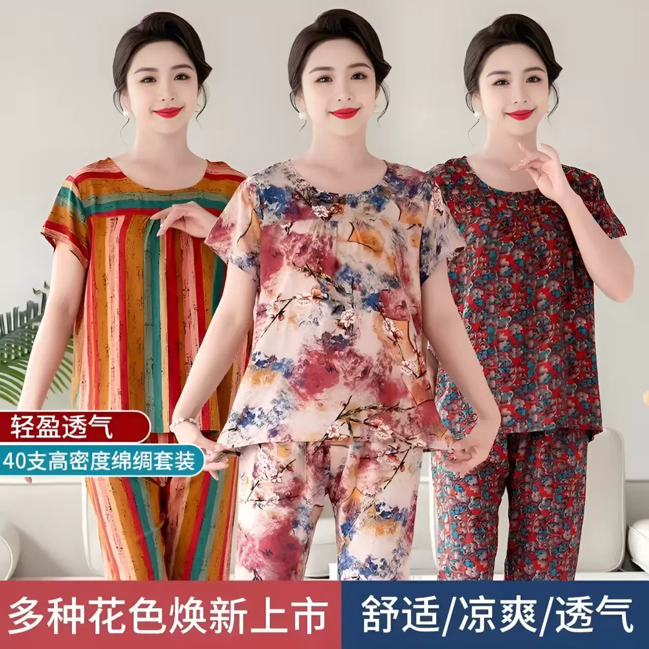 新款夏季妈妈棉绸套装中老年婆婆睡衣女士气质优雅吸汗舒适居家服