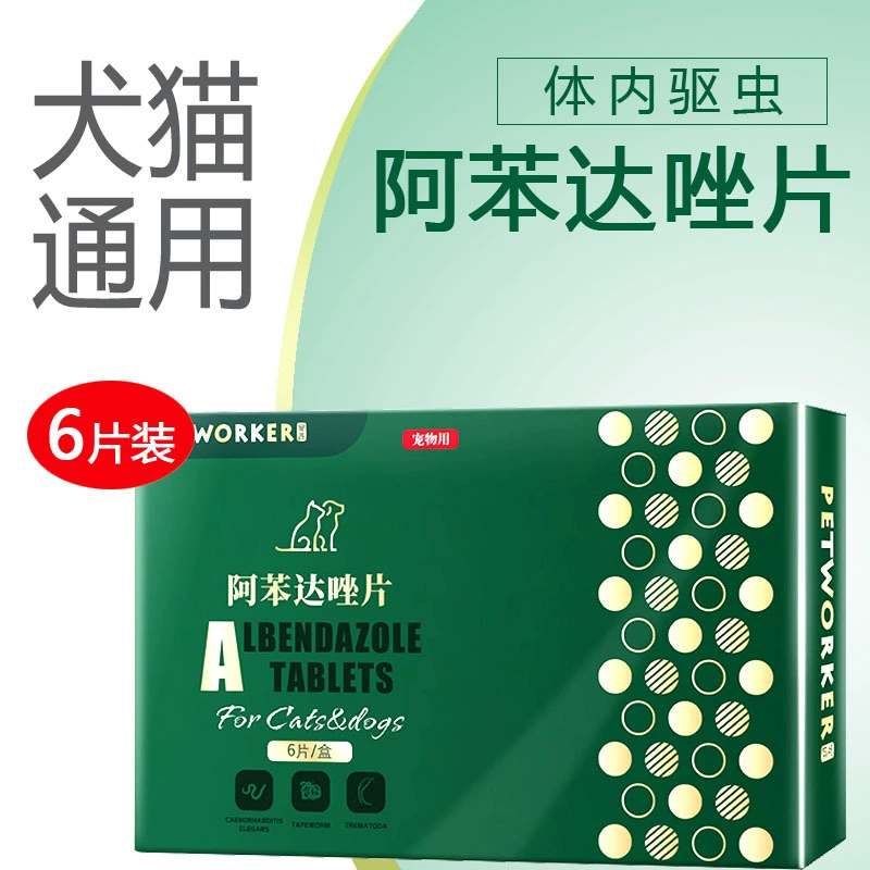 Собака насекомых Репеллент in vitro и in vivo один репеллент от насекомых Альбендазол таблетки щенки кошки и собаки общее домашнее животное плюшевые кошки