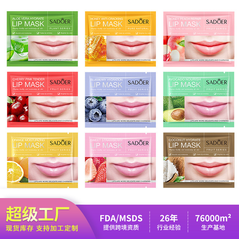 跨境现货唇膜SADOER提靓唇色淡纹补水保湿水果唇膜8g外贸工厂定制
