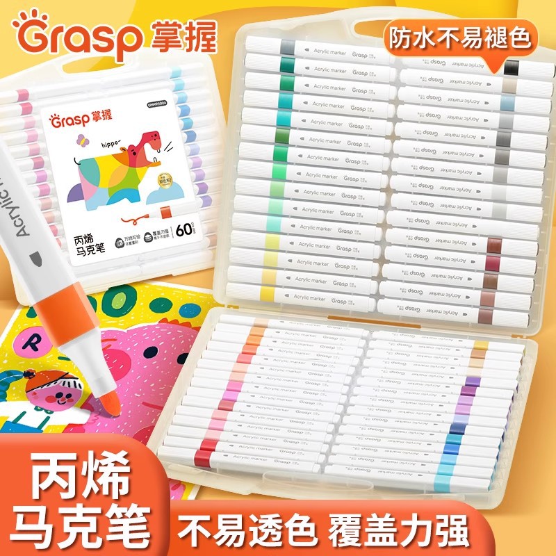 Mastering Acrylic Easy-to-grip Marker Multicolor Color Overlay Children's Paper-proof Student Waterproof Painting Brush Color-proof 950
