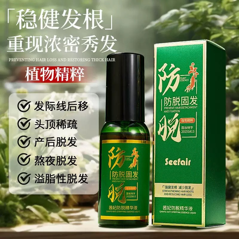 【QF-5539】그린 30ml Qianfei 탈모 방지 에센스