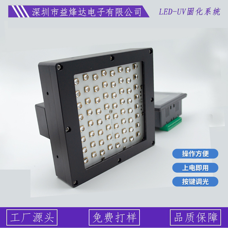 大功率紫外线UVLED固化灯风冷面光源 UV胶水流水线UV紫外线固化灯|ru