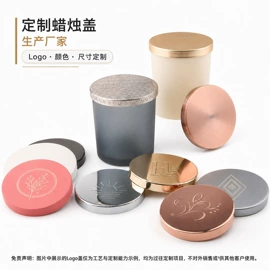 金属盖;蜡烛器皿