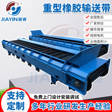 供应重型橡胶输送带 VC废料输送带重型破碎机矿山胶带式传送机