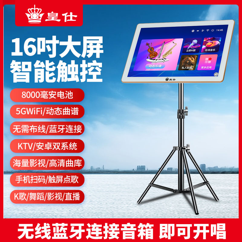 Royal Music Player and Karaoke Machine All-In-One Ktv Karaoke Station for Home Use, Outdoor Music Player, Watching Movies, Voice Control, 16inch Large Screen
