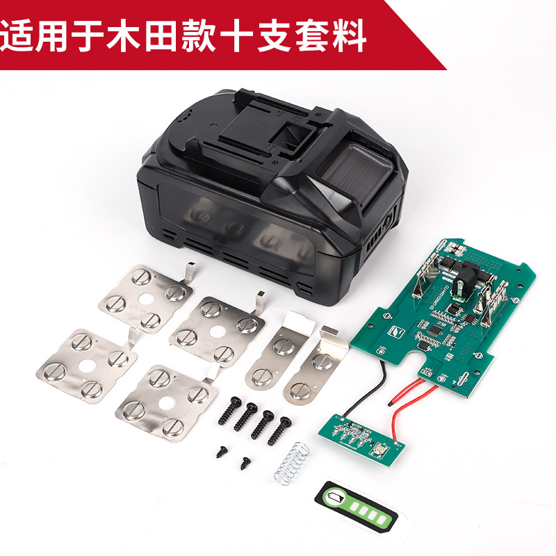 适用于国产木田21700十支电芯DC头18V套料锂电池外壳保护套料批发