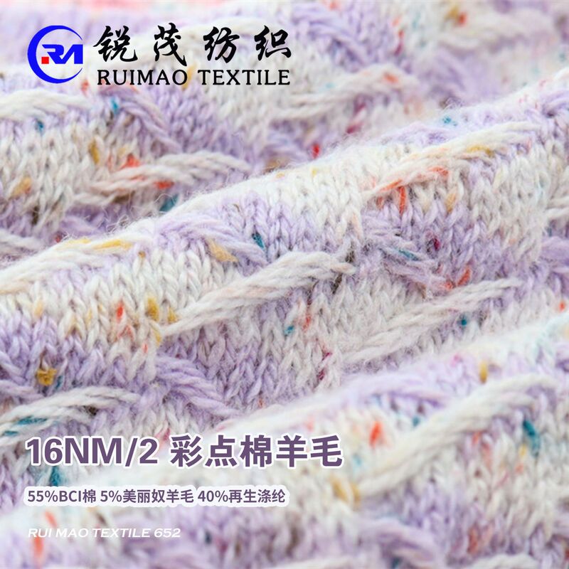 Colorful Dot Cotton Wool 16Nm/2 55% Bci Cotton 5% Merino Wool 40% Recycled Polyester