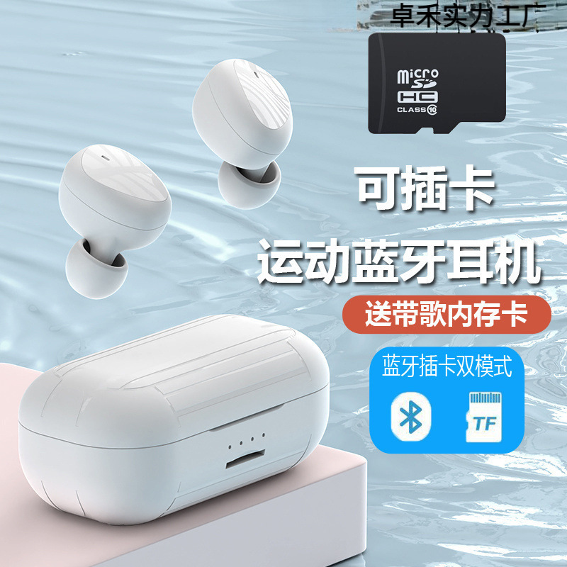 可插卡5.3无线蓝牙耳机入耳式MP3播放器适用于华为小米苹果OPPO