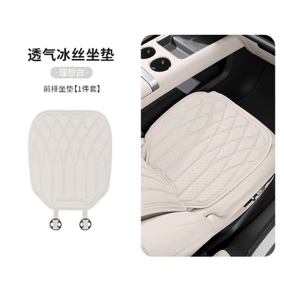 Foreign Trade Car Anti-Slip Seat Cool pad - ideal-whitenew-style-ice-silk-seat-cushion-front-seat-cushion-1-pack