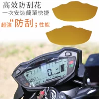Применимо к SUZUKI GSX-S1000 F SV650 GSX-S750 Защитная пленка для инструментов, устойчивая к царапинам