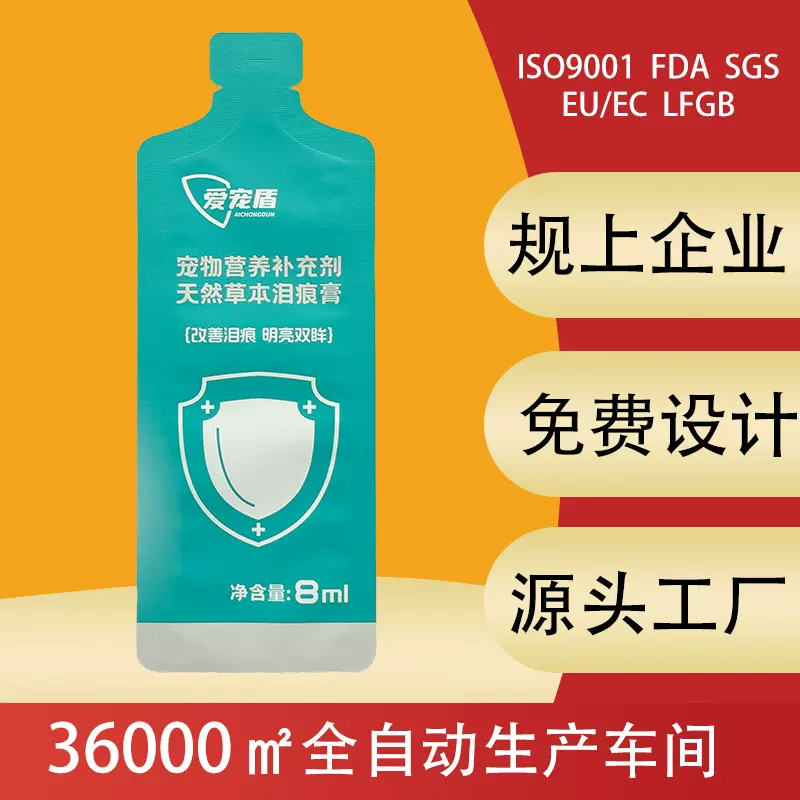 定制塑料复合膜包装袋彩印美妆日化护肤沐浴露液体铝箔异形袋