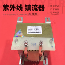 2000W紫外线灯镇流器 2KW汞灯电子整流器 UV镇流器 纯铜线可定 制