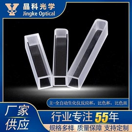 比色皿;其他实验仪器;棱镜、透镜