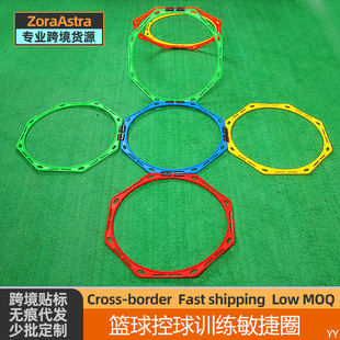 Agile circle children's physical training equipment jump circle ring football basketball boxing pace speed practice circle
