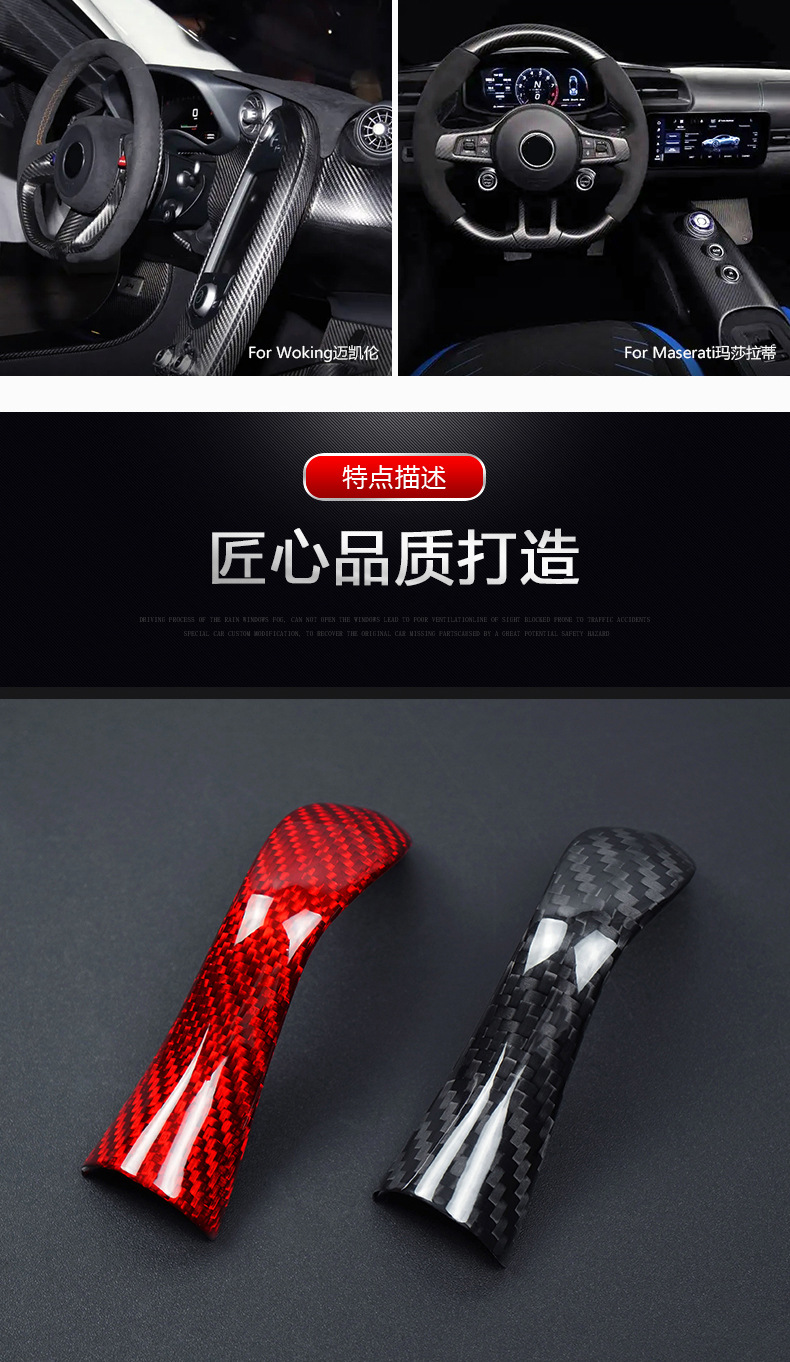 Cross-Border Suitable for Infiniti 2013 Q50 Real Carbon Fiber Gear Head Dry Carbon Gear Handle Head Interior Modification